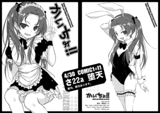 comic1CM.png